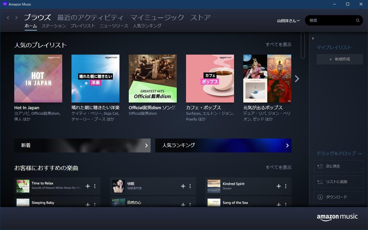AmazonMusic.jpg